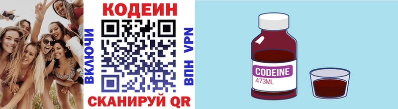 Кодеиновый сироп Lean напиток Lean (лин) Усмань