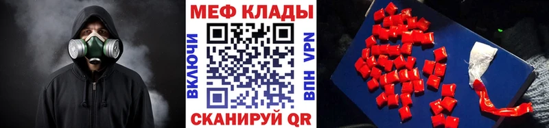 МЯУ-МЯУ mephedrone  ОМГ ОМГ ТОР  Усмань  как найти  
