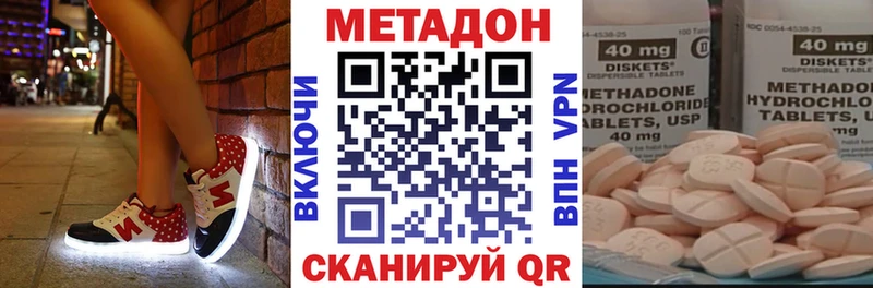 МЕТАДОН кристалл  ссылка на мегу сайт  Усмань 